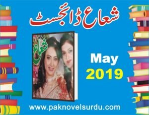 Shuaa Digest May 2019