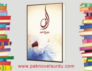 Alif Novel By Umera Ahmad Complete