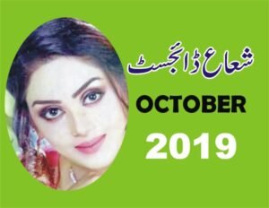 Shuaa Digest October 2019, Free Urdu Digests