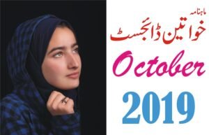 Urdu Digest Khawateen Digest October 2019