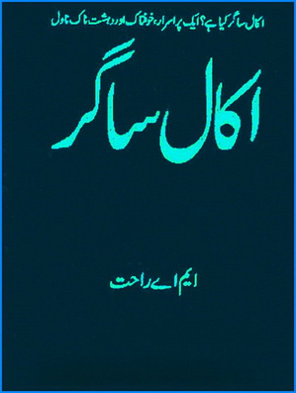 Akal Sagar Novel by MA Rahat PDF Free Download