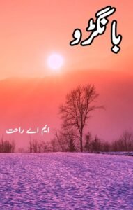 Bangroo Urdu Novel by MA Rahat PDF Free Download