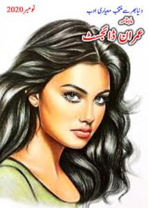 Imran Digest November 2020 Free Urdu Digest