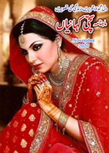 Sachi Kahaniyan Digest November 2020 Free Urdu Digest