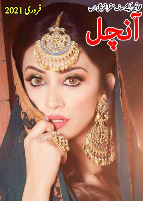 Aanchal Digest February 2021 Free Download