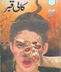 Kali Qabar Urdu Novel M.A Rahat Free Downloads