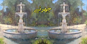 Jharney Urdu Novel M.A Rahat Free Downloads