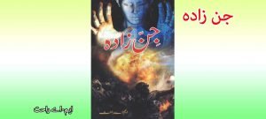 Jin Zada Urdu Novel M.A Rahat Free Downloads