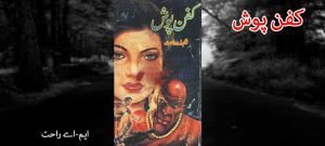 Kafan Posh Urdu Novel M.A Rahat Free Downloads