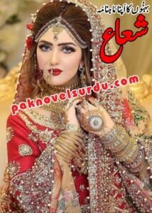 Shuaa Digest May 2021 Read Online Free Download PDF