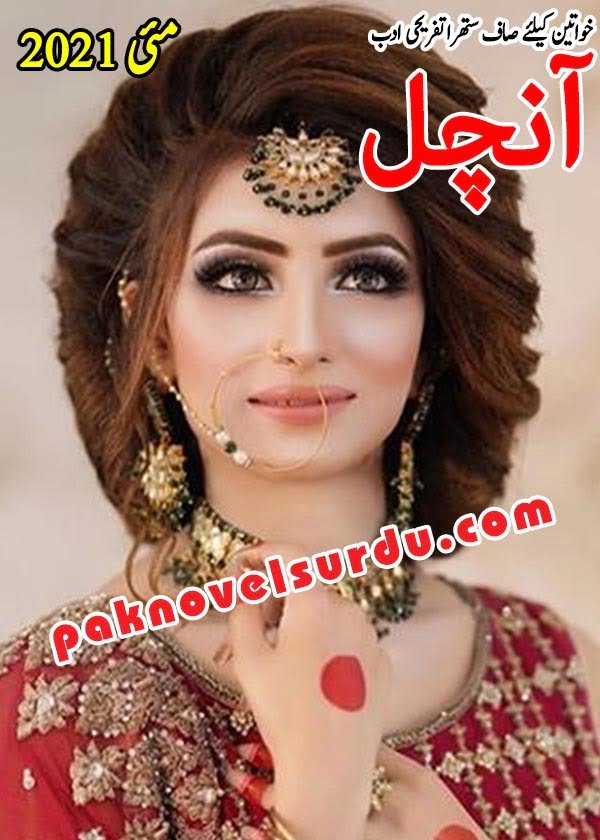 Aanchal Digest May 2021 Free Download PDF