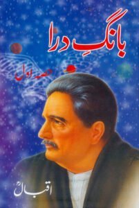 allama iqbal books in urdu pdf