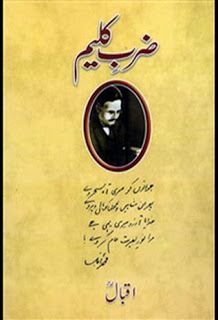 allama iqbal books in urdu pdf