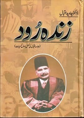 allama iqbal books in urdu pdf