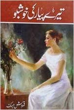 tere pyar ki khushboo novel free download pdf