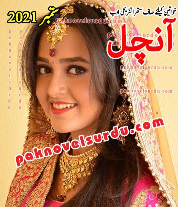 Aanchal Digest September 2021 Free Download