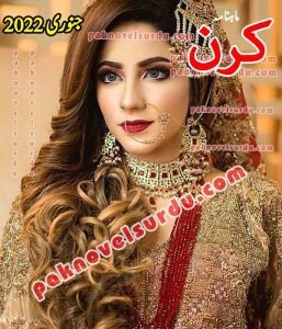 Kiran Digest January 2022 Free Download