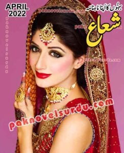 Shuaa Digest April 2022 Free Download