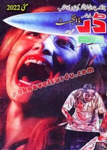 Darr Digest May 2022 Free Download