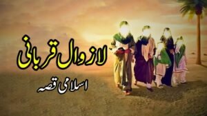 Best Islamic Stories In Urdu Text