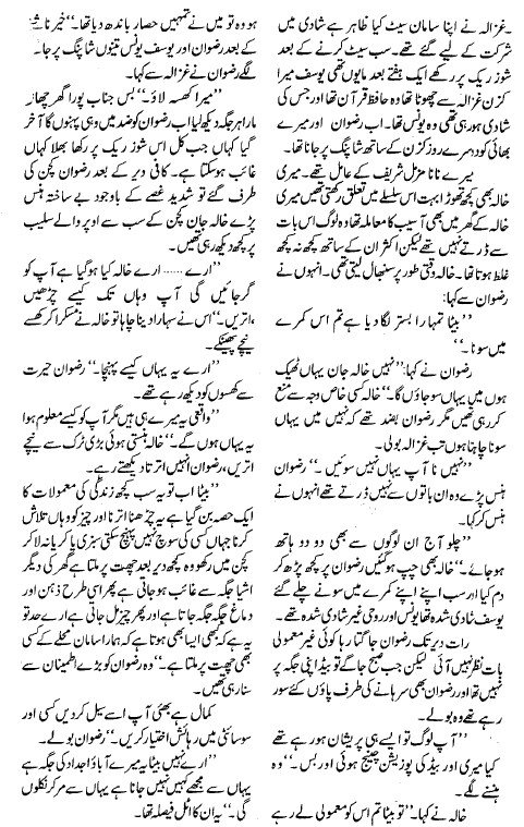 Bhoot Ki Kahani in Hindi Urdu 2