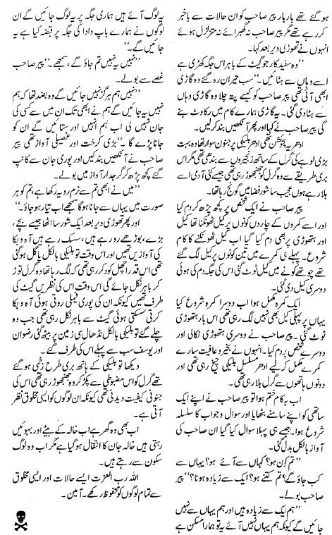 Bhoot Ki Kahani in Hindi Urdu 4